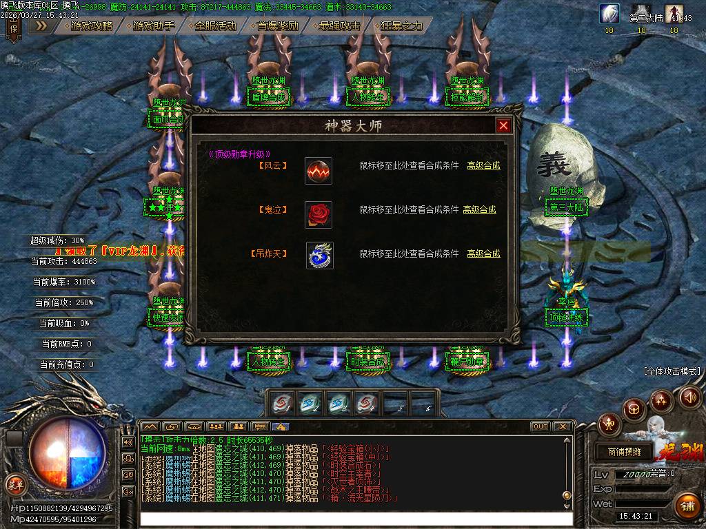 堕世龙渊51季专属神器无限刀单职业-esp插件 堕世龙渊51季专属神器无限刀单职业-esp插件