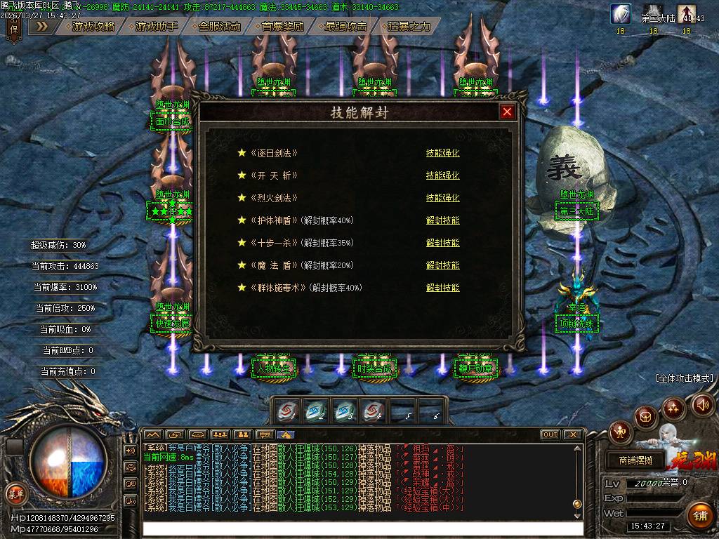 堕世龙渊51季专属神器无限刀单职业-esp插件 堕世龙渊51季专属神器无限刀单职业-esp插件