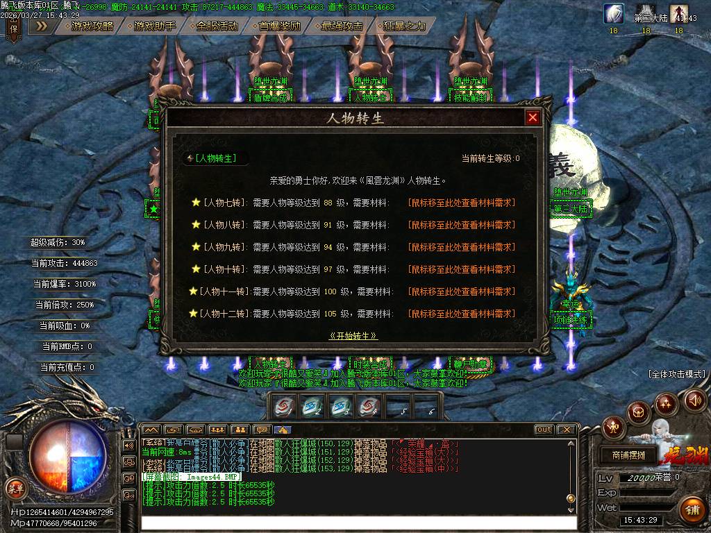 堕世龙渊51季专属神器无限刀单职业-esp插件 堕世龙渊51季专属神器无限刀单职业-esp插件