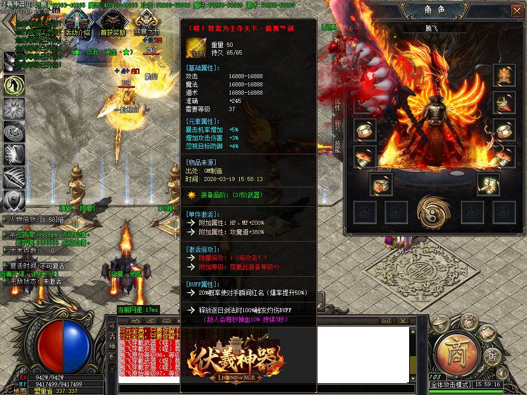 伏羲神器特色BUFF刀速单职业-esp/sd插件 伏羲神器特色BUFF刀速单职业-esp/sd插件