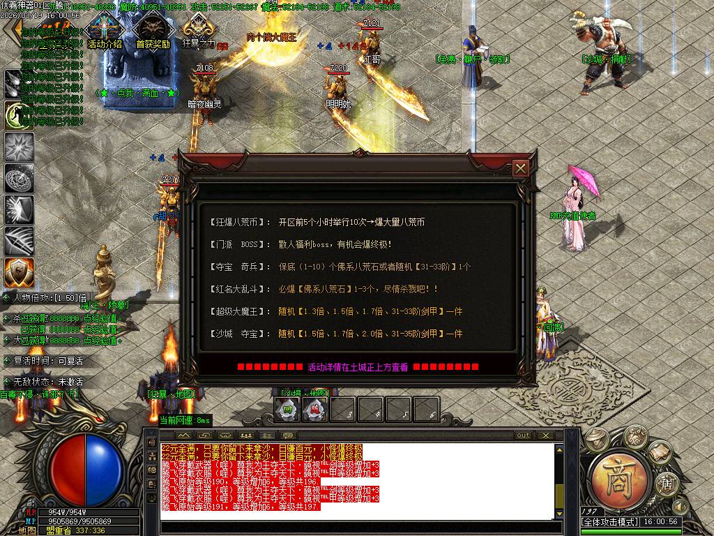 伏羲神器特色BUFF刀速单职业-esp/sd插件 伏羲神器特色BUFF刀速单职业-esp/sd插件