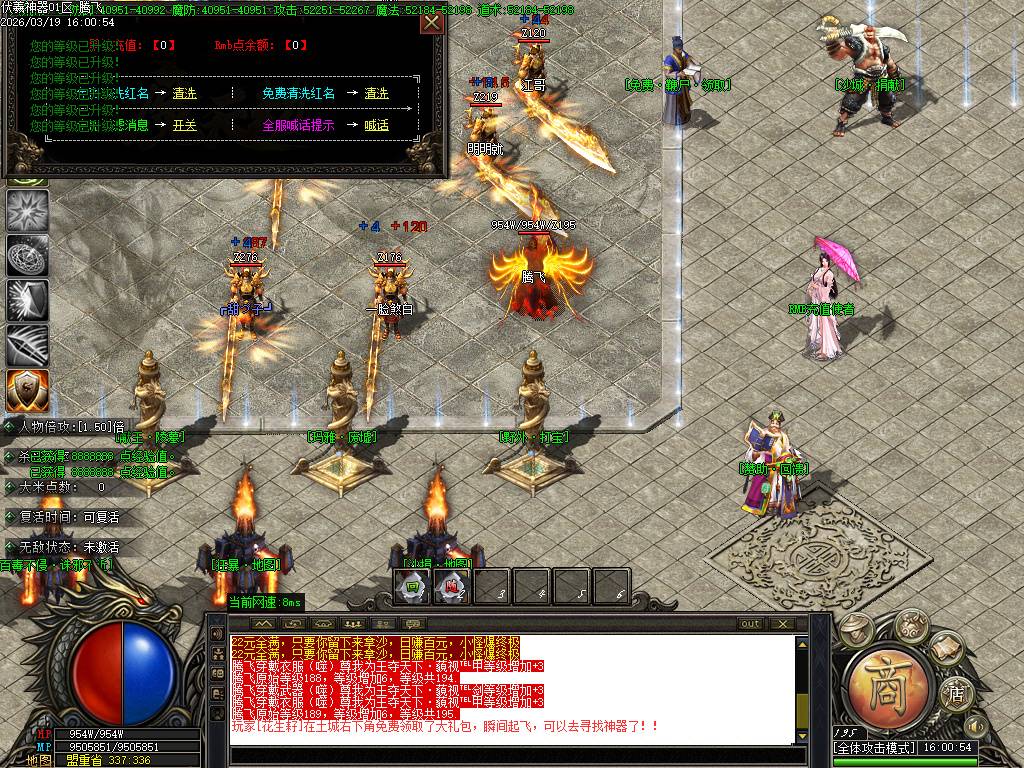 伏羲神器特色BUFF刀速单职业-esp/sd插件 伏羲神器特色BUFF刀速单职业-esp/sd插件