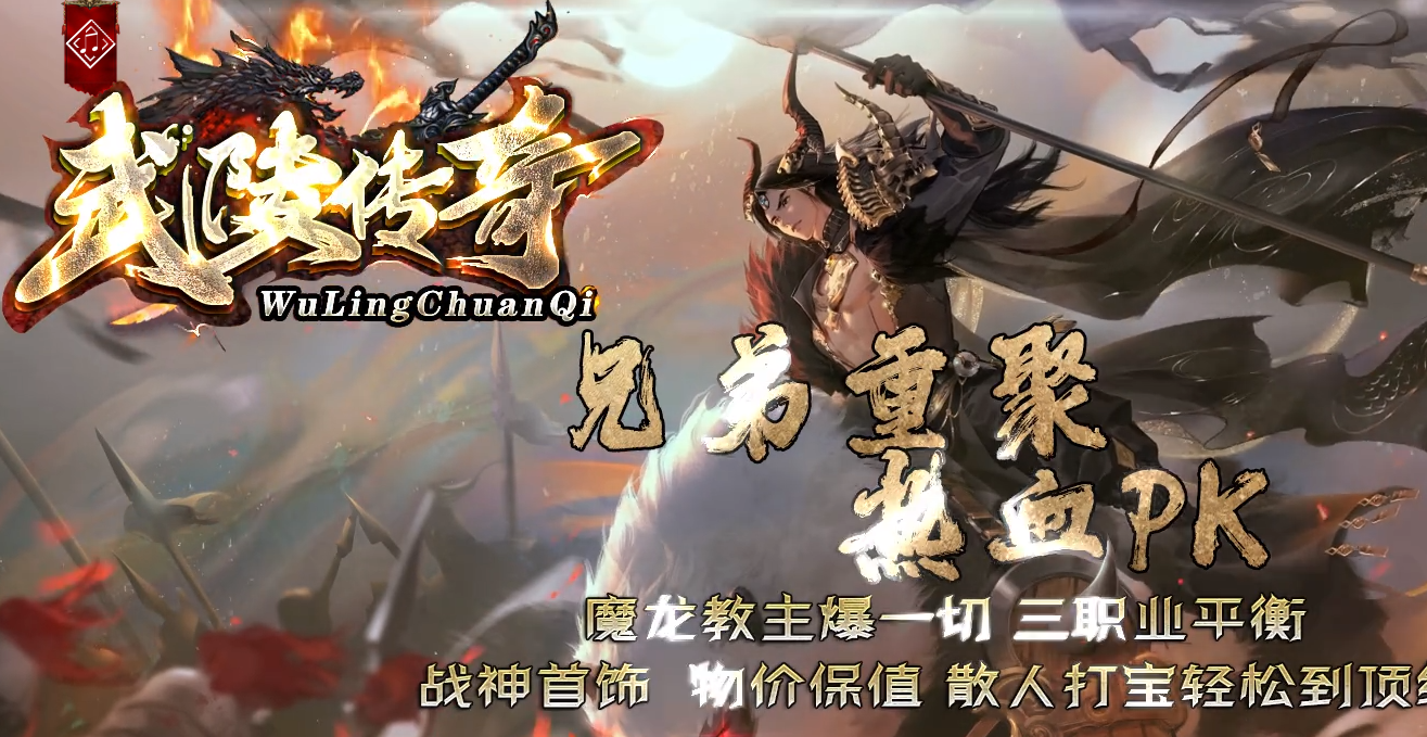 【GOM引擎】独家1.80武陵战神三职业-esp插件