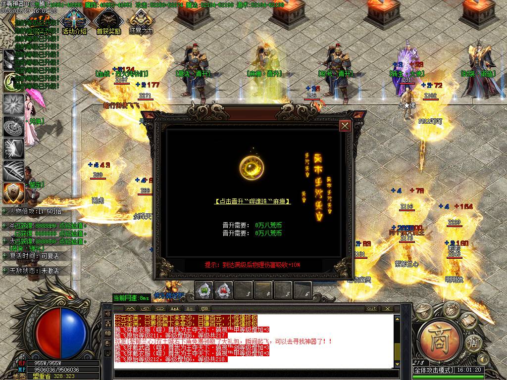 伏羲神器特色BUFF刀速单职业-esp/sd插件 伏羲神器特色BUFF刀速单职业-esp/sd插件