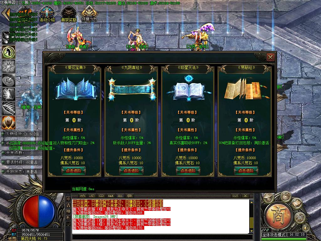 伏羲神器特色BUFF刀速单职业-esp/sd插件 伏羲神器特色BUFF刀速单职业-esp/sd插件