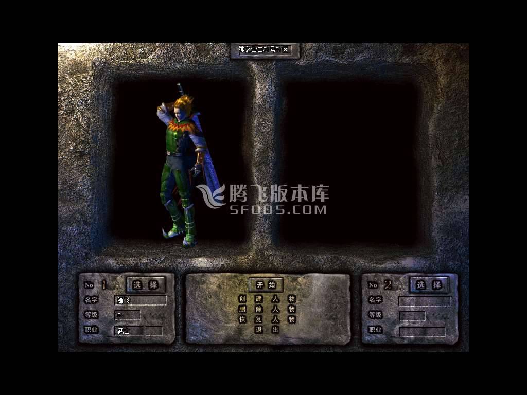 【BLUE引擎】特色1.80神之合击星王+3s