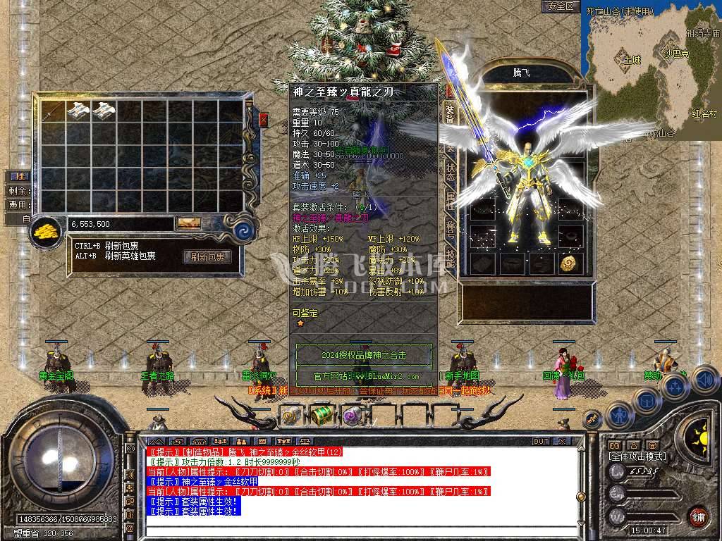 特色1.80神之合击星王+3s 特色1.80神之合击星王+3s