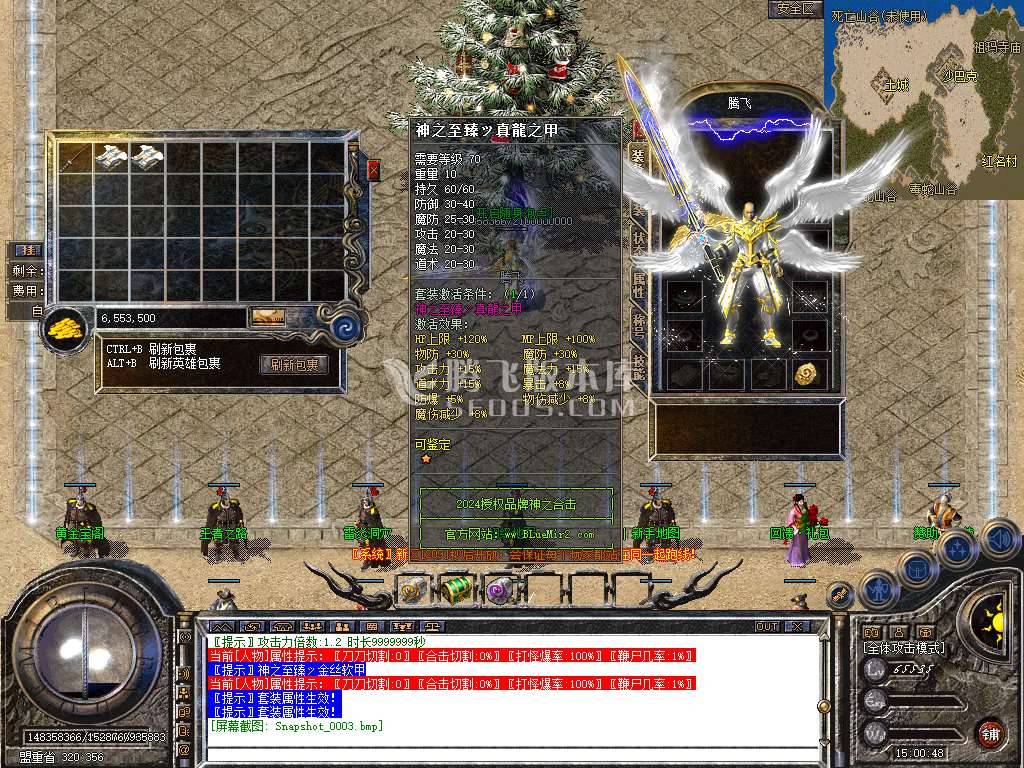 特色1.80神之合击星王+3s 特色1.80神之合击星王+3s