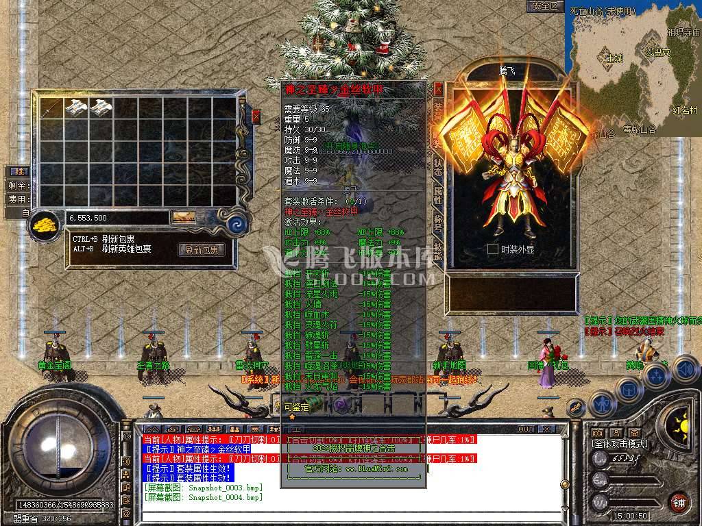 特色1.80神之合击星王+3s 特色1.80神之合击星王+3s