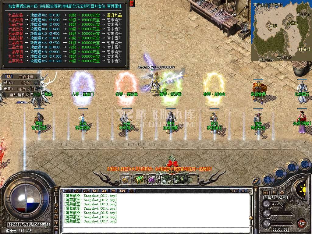 特色1.80神之合击星王+3s 特色1.80神之合击星王+3s