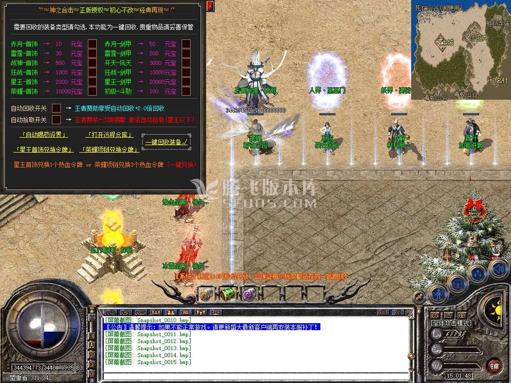 特色1.80神之合击星王+3s 特色1.80神之合击星王+3s