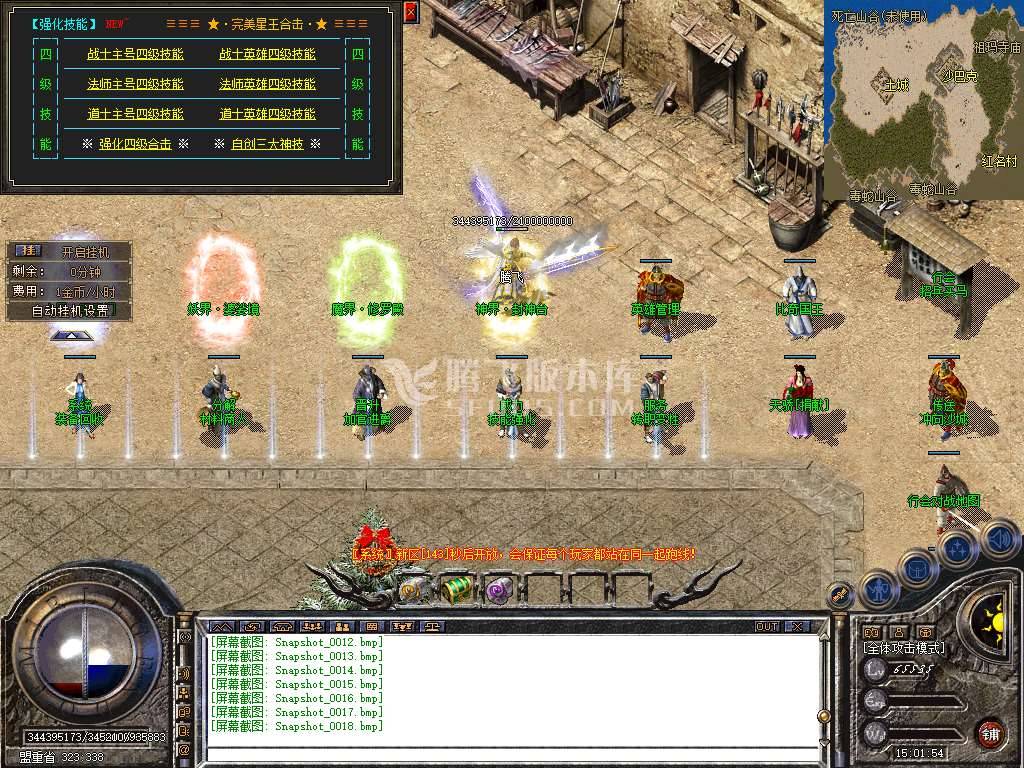 特色1.80神之合击星王+3s 特色1.80神之合击星王+3s
