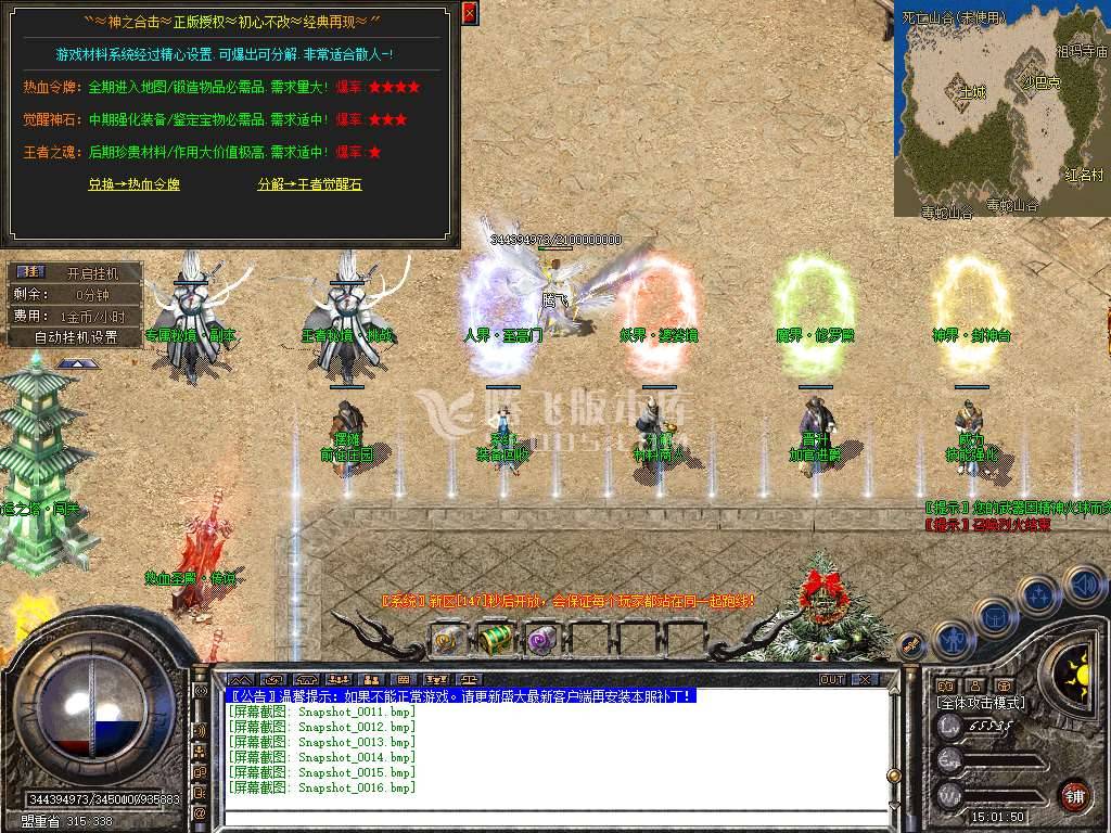 特色1.80神之合击星王+3s 特色1.80神之合击星王+3s