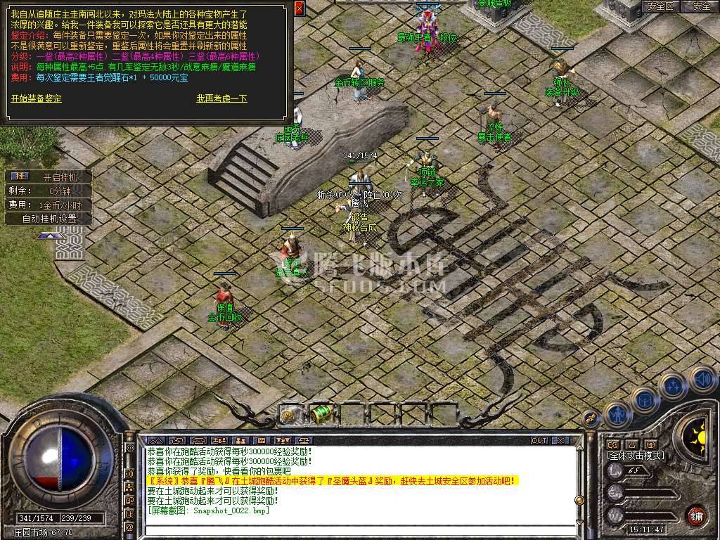 特色1.80神之合击星王+3s 特色1.80神之合击星王+3s