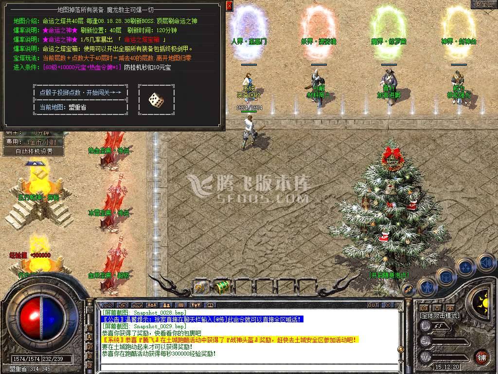 特色1.80神之合击星王+3s 特色1.80神之合击星王+3s