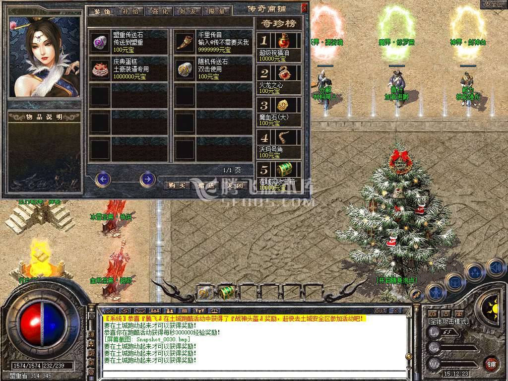 特色1.80神之合击星王+3s 特色1.80神之合击星王+3s