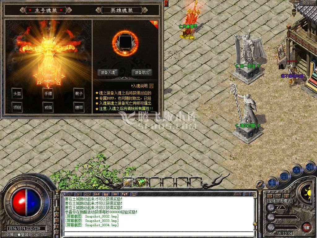 特色1.80神之合击星王+3s 特色1.80神之合击星王+3s