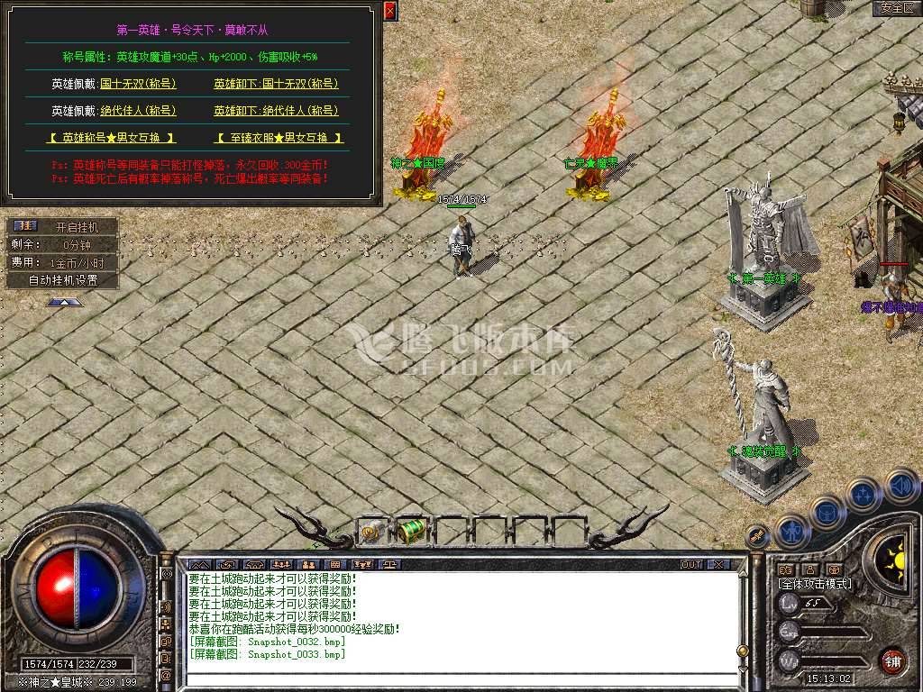特色1.80神之合击星王+3s 特色1.80神之合击星王+3s