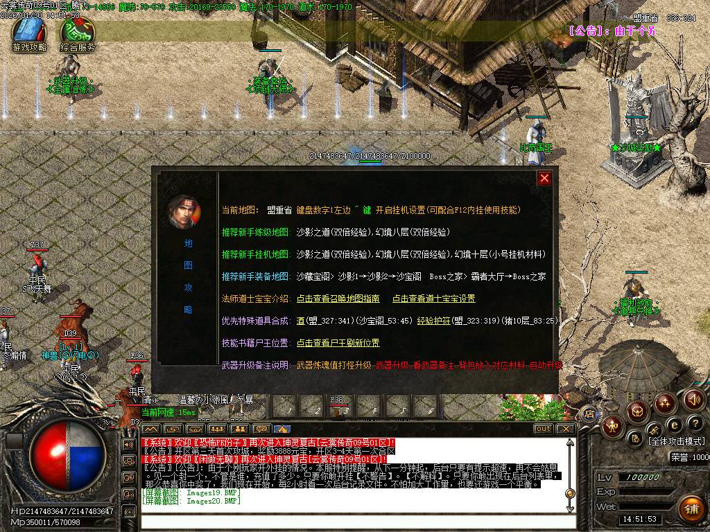 1.76云裳传奇特色复古微变三职业 1.76云裳传奇特色复古微变三职业