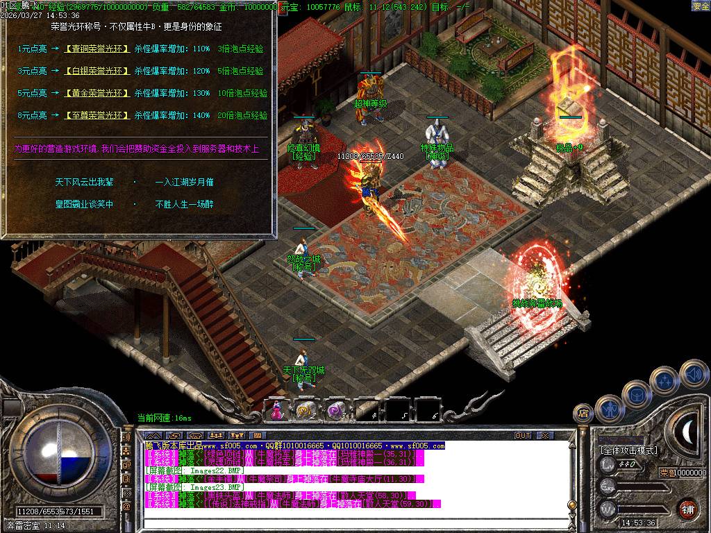 1.76无尽攻速三职业精品-esp插件 1.76无尽攻速三职业精品-esp插件