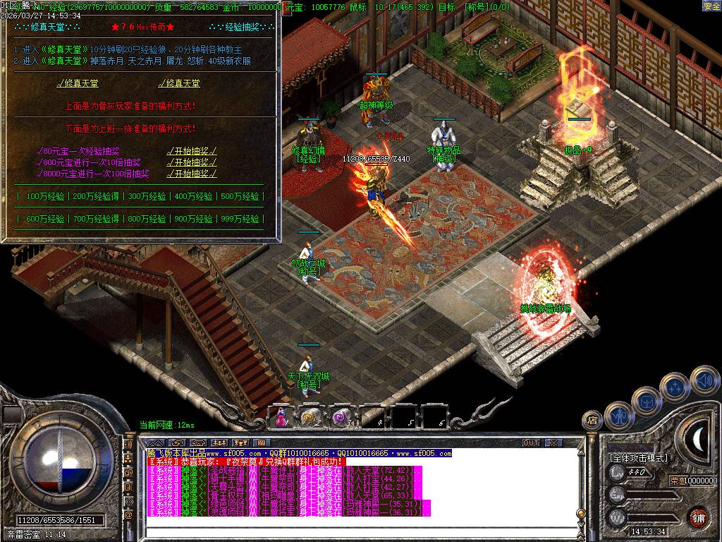 1.76无尽攻速三职业精品-esp插件 1.76无尽攻速三职业精品-esp插件