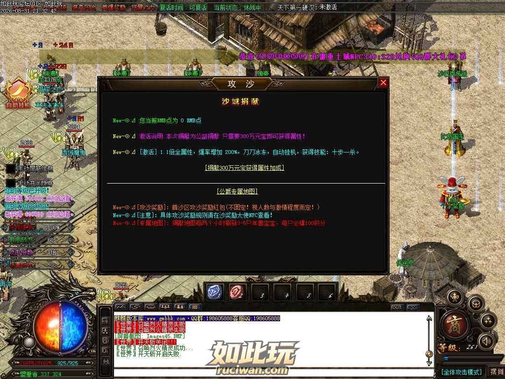 迷失传奇金色圣装服务端免费下载 全屏假人 战宠系统-GOM