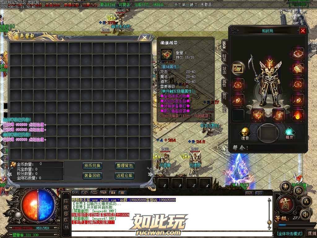 【GOM引擎】迷失传奇金色圣装服务端免费下载 全屏假人 战宠系统