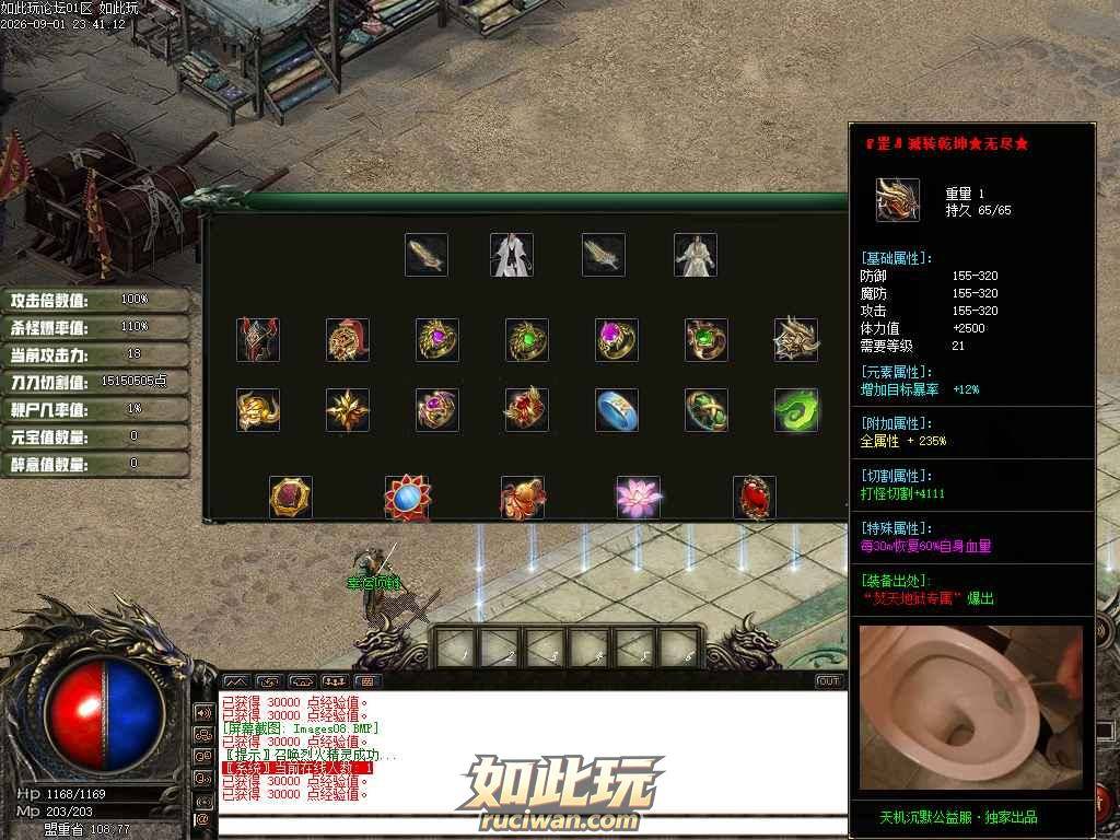 符咒神王神器版本盾下载第四个服务端-GOM