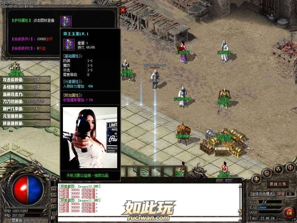 符咒神王神器版本盾下载第四个服务端-GOM