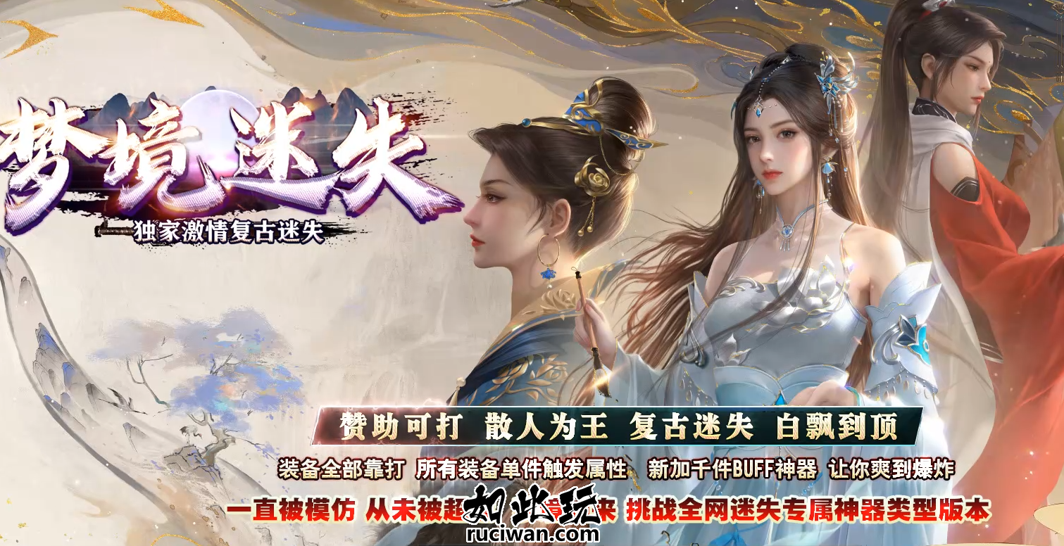 [GOM引擎]梦境迷失复古BUFF攻速单职业版元素法则四大陆十层妖塔