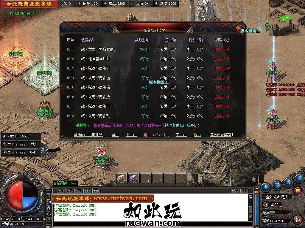 4月梦境迷失激情复古BUFF攻速单职业传奇版本-神盾-ESP/B插件-十层妖塔-伤害吸收-GOM