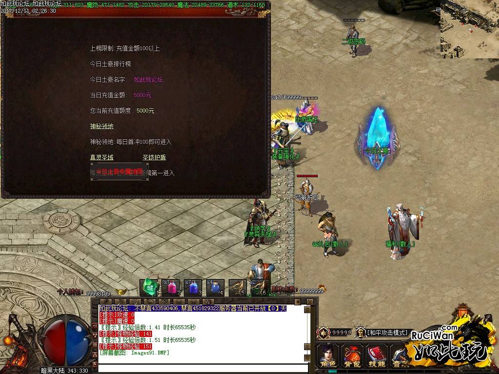 豪华大服-暗黑诸神战-漂亮坐骑捡取鉴定靓装三职业版传奇服务端