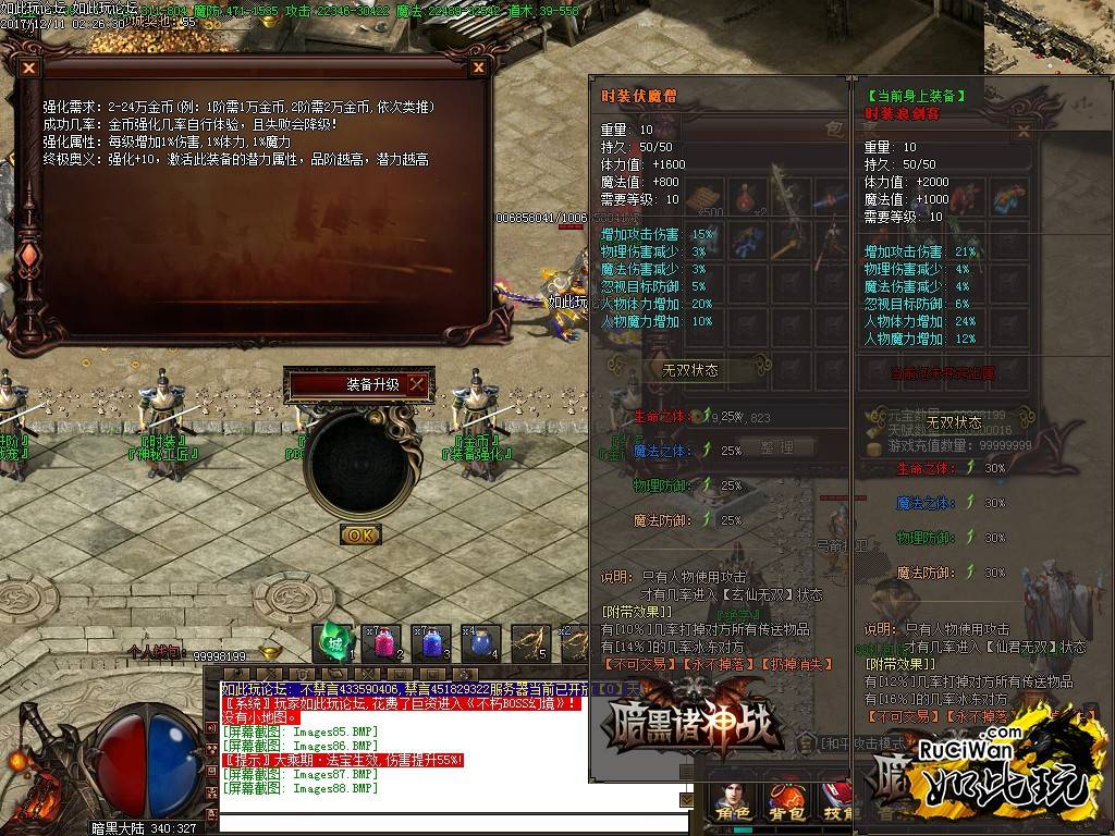 豪华大服-暗黑诸神战-漂亮坐骑捡取鉴定靓装三职业版传奇服务端