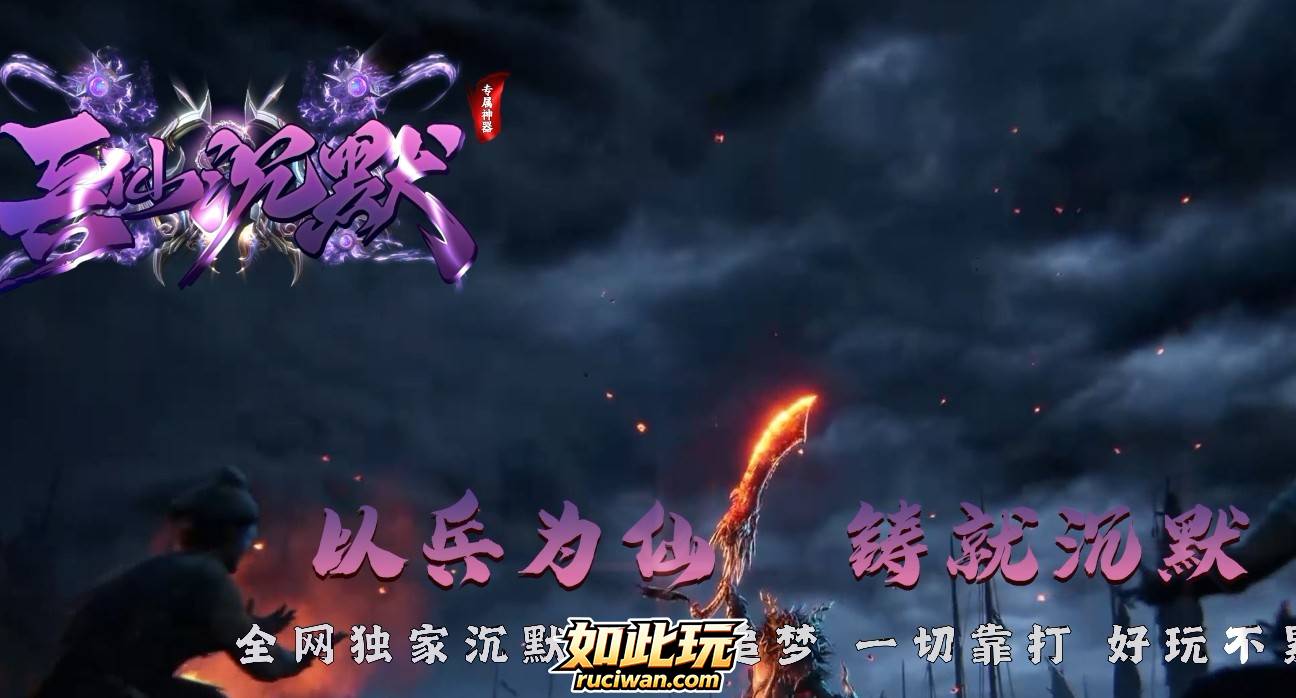 [GOM引擎]兵仙沉默复古微变三职业版三圣传说第一篇章