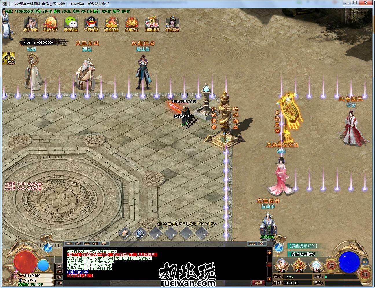 [GOM引擎]天使神器公益单职业版神器版本妖灵收集