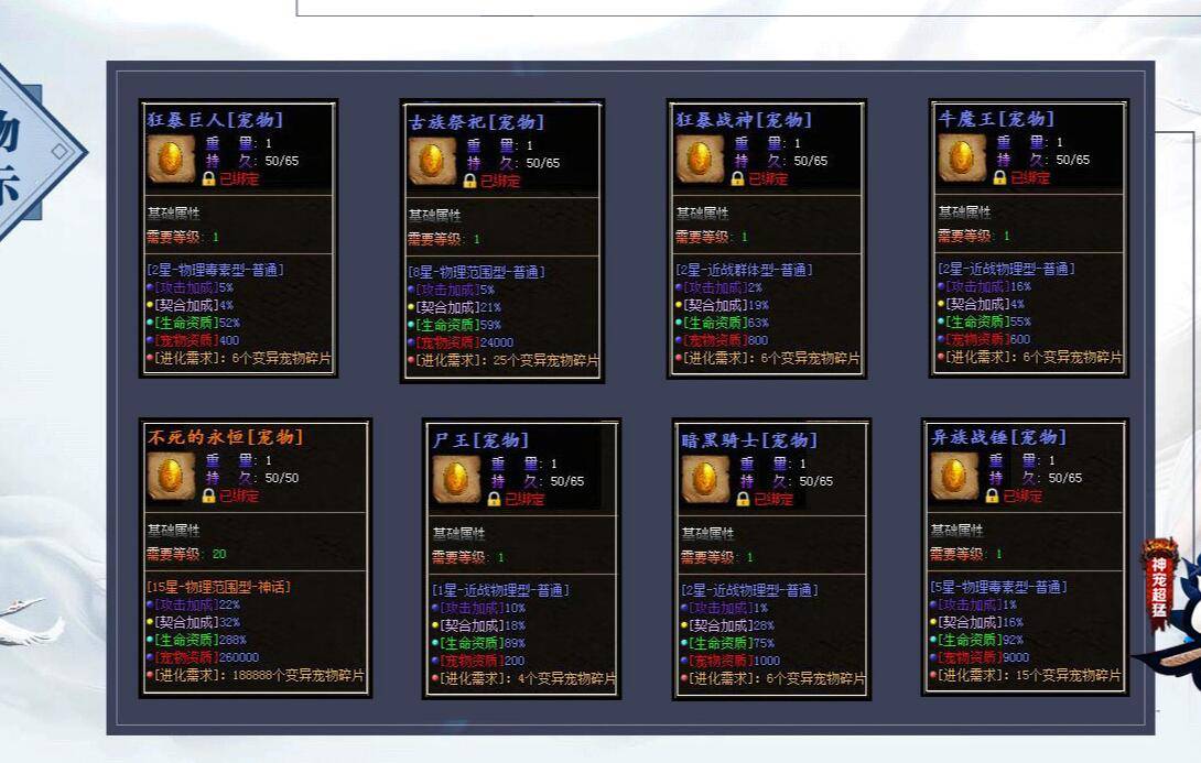 【GEE引擎】兽神觉醒小极品神器宠物三职业