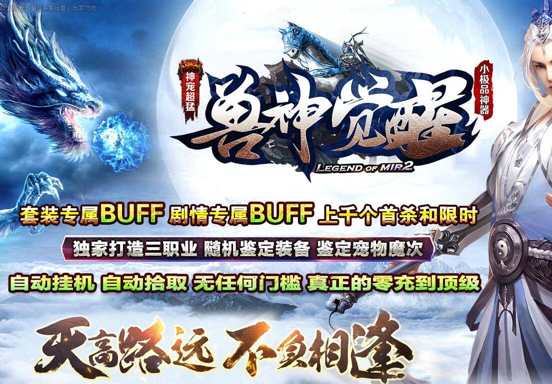 兽神觉醒小极品神器宠物三职业 兽神觉醒小极品神器宠物三职业