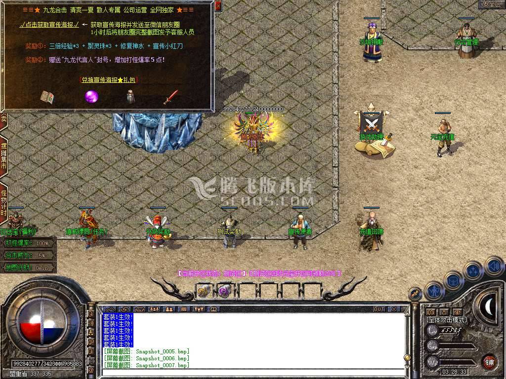 1.80九龙合击星王+1 1.80九龙合击星王+1