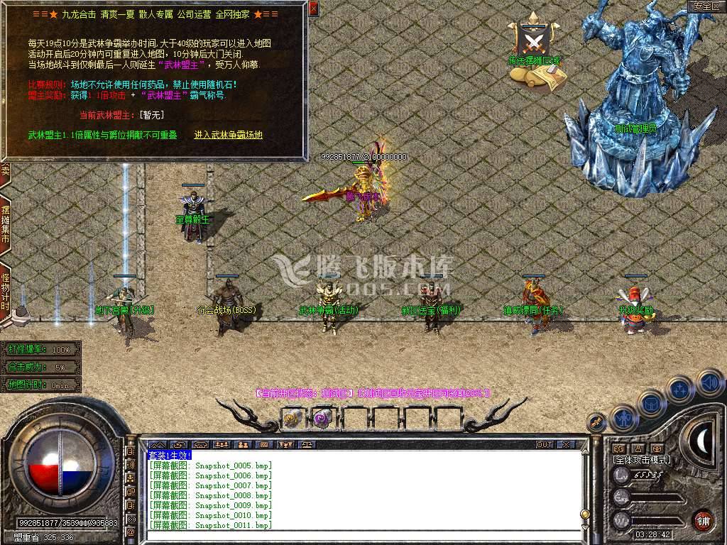 1.80九龙合击星王+1 1.80九龙合击星王+1
