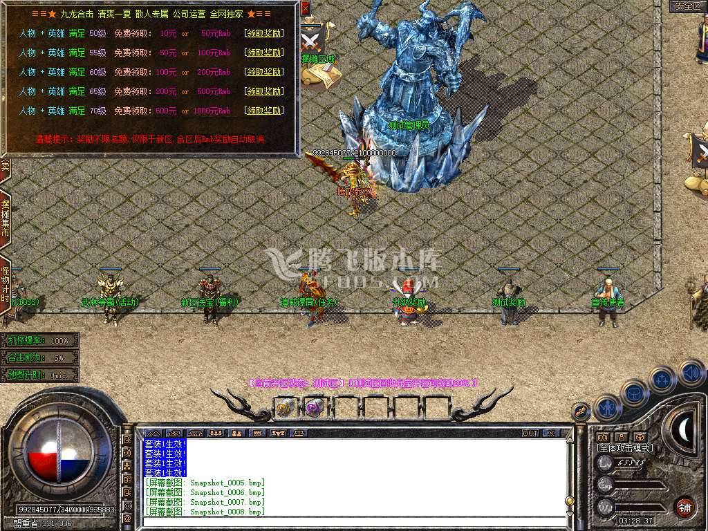 1.80九龙合击星王+1 1.80九龙合击星王+1