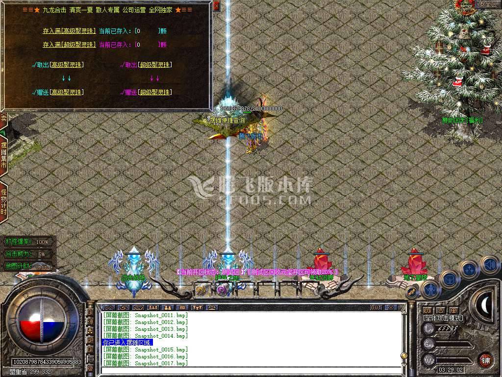 1.80九龙合击星王+1 1.80九龙合击星王+1