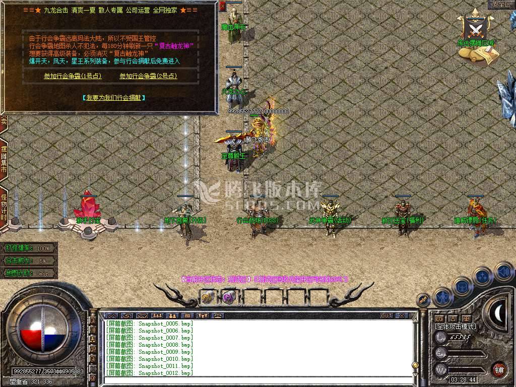 1.80九龙合击星王+1 1.80九龙合击星王+1
