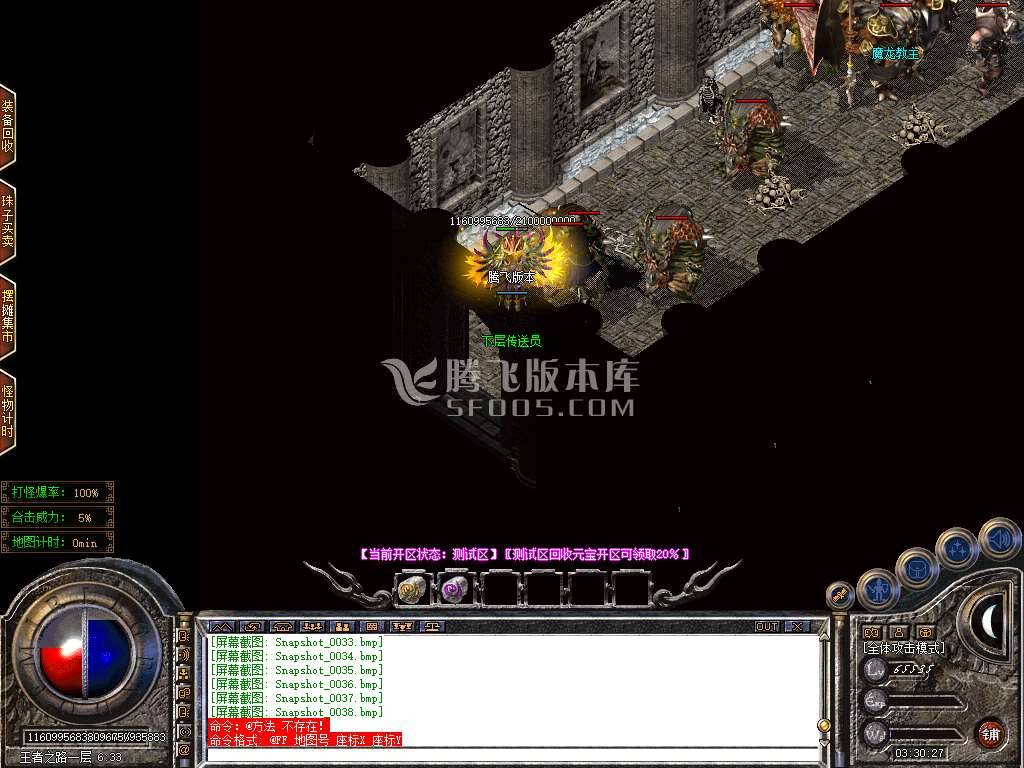1.80九龙合击星王+1 1.80九龙合击星王+1