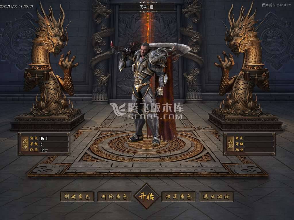 武断魂单职业