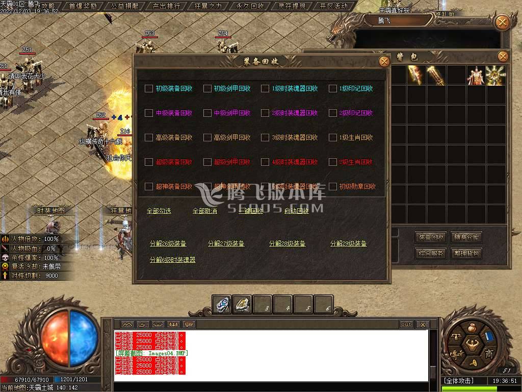 武断魂单职业