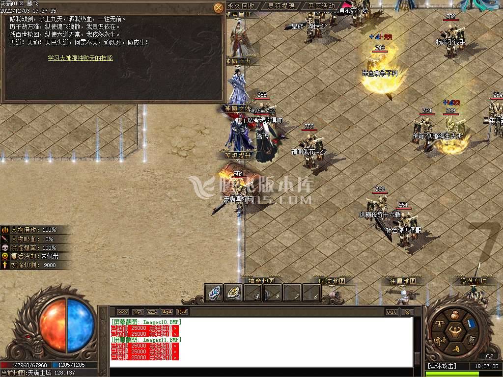 武断魂单职业