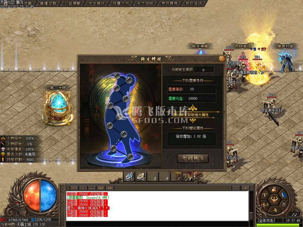 武断魂单职业