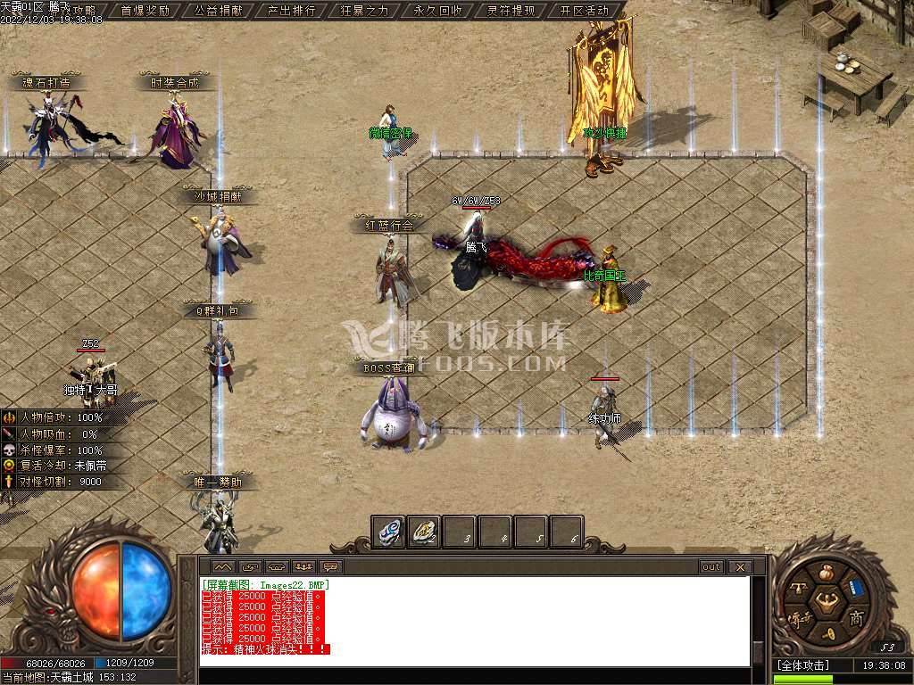武断魂单职业