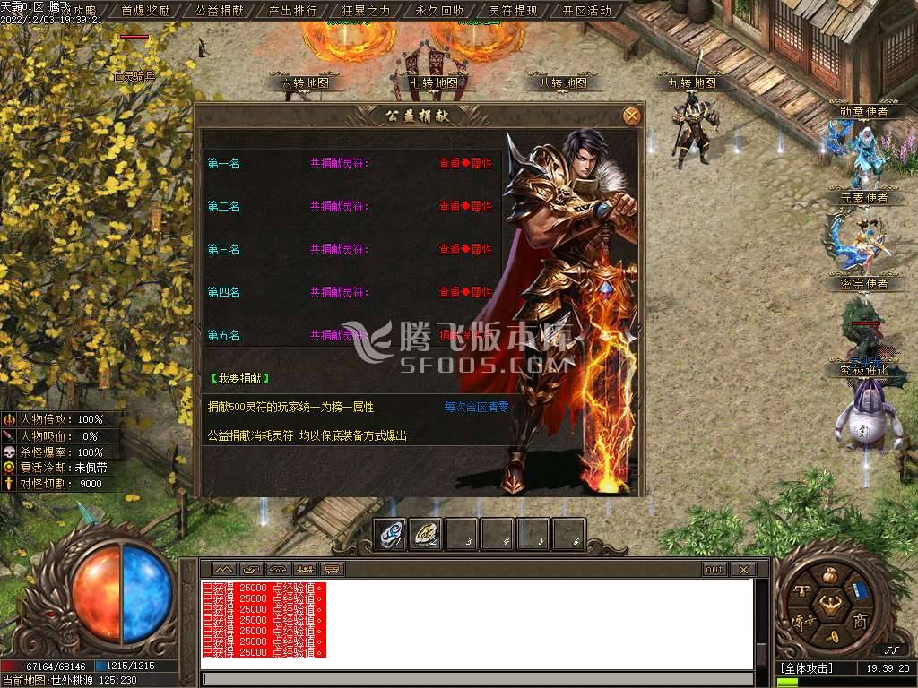 武断魂单职业