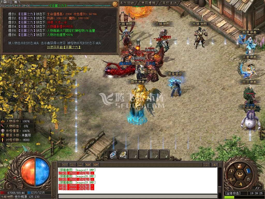 武断魂单职业